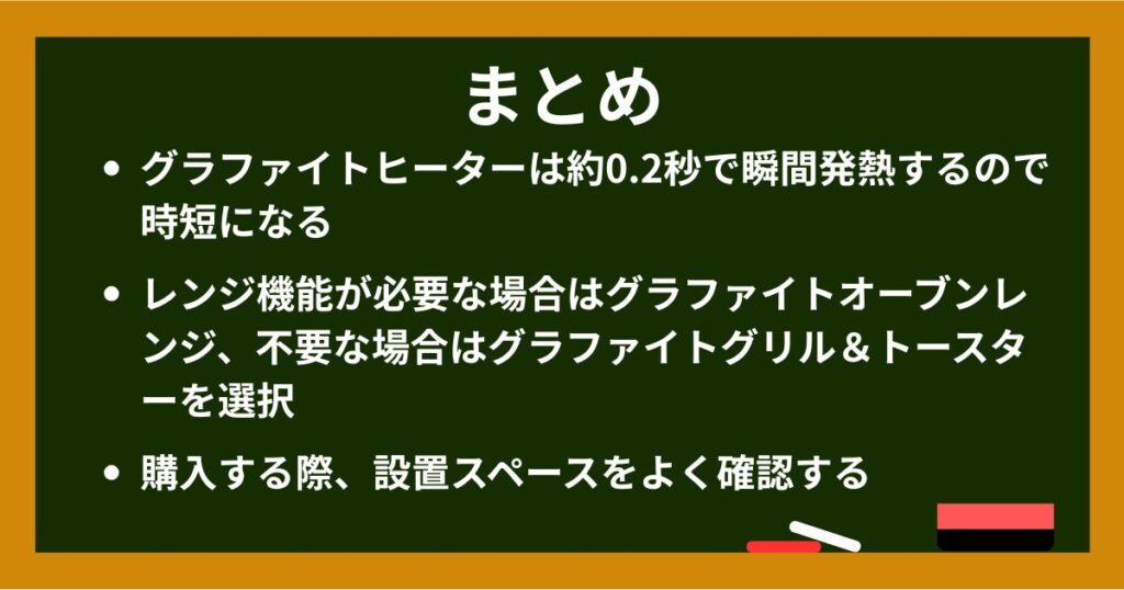 アラジン購入についてのまとめ