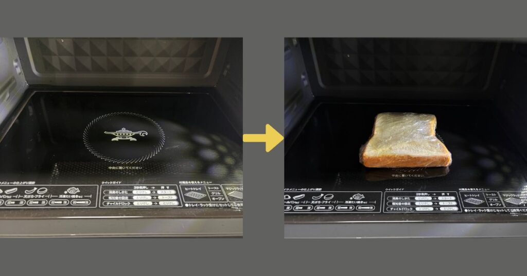 アラジングラファイトオーブンレンジ庫内に食パンを配置した写真